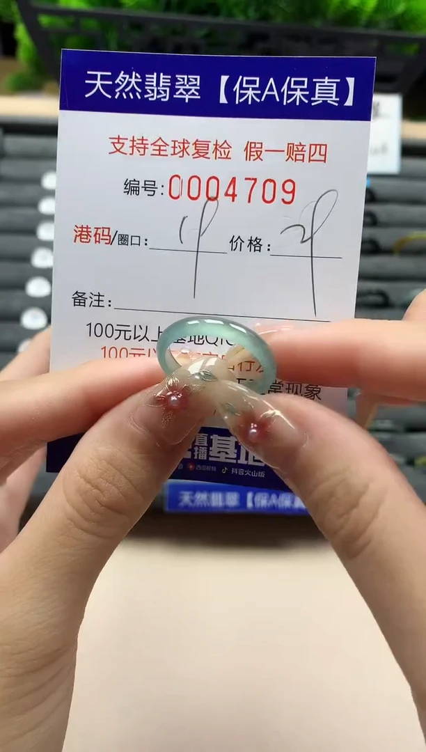 未镶嵌戒指翡翠天然  4709