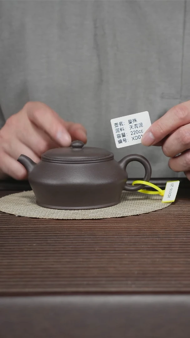 茶壶紫砂XD016 天青泥 曼殊 220cc