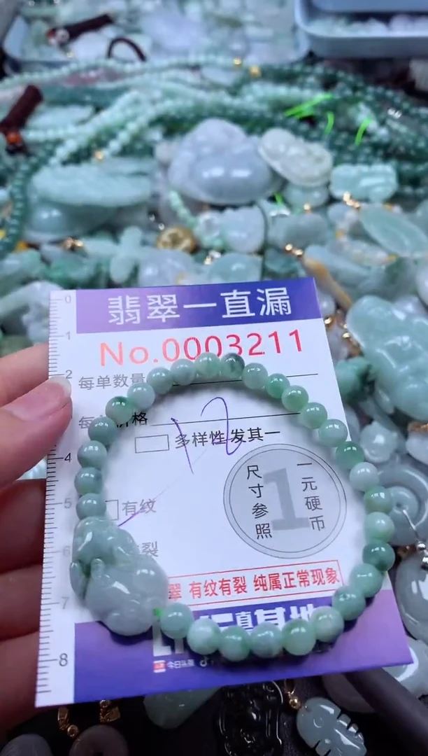 翡翠未镶嵌吊坠(不含链)3211