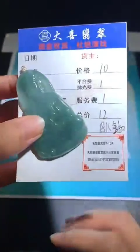翡翠18K金镶嵌颈饰p-净货