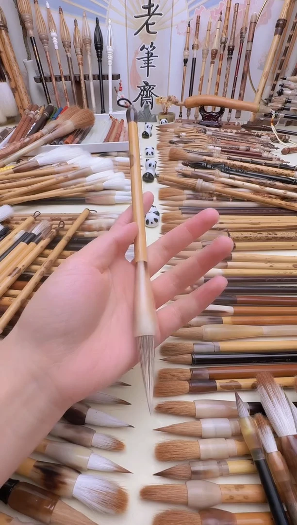 梦***姨湘妃竹牛角杆雪兔毫 出峰4.0cm*1.05