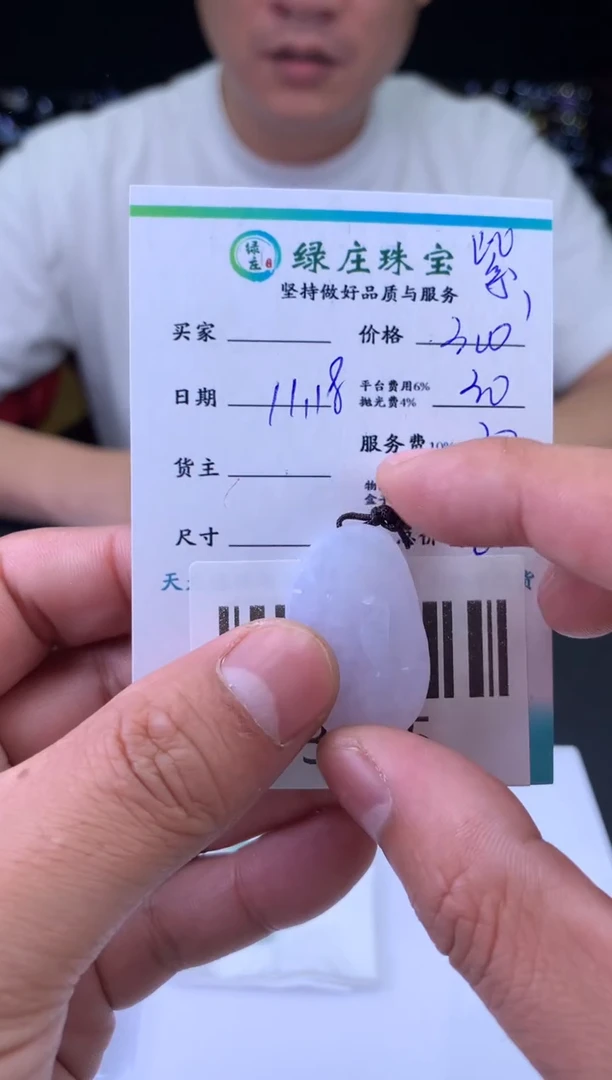 未镶嵌定制翡翠卓*-3105