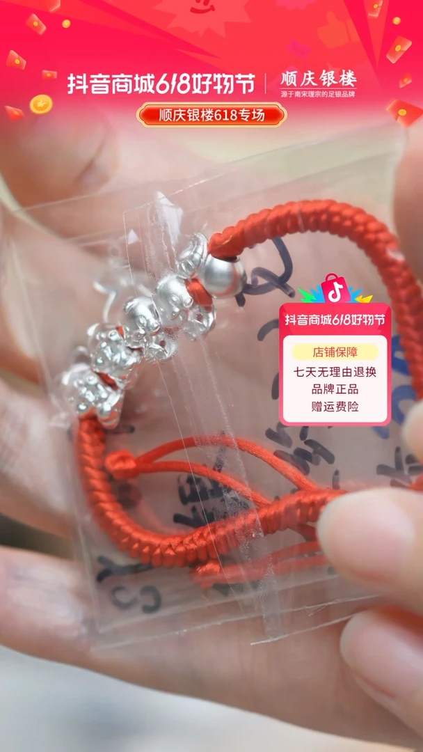 无足银生肖蛇红绳