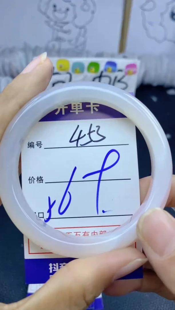 手镯玛瑙/玉髓未镶嵌453