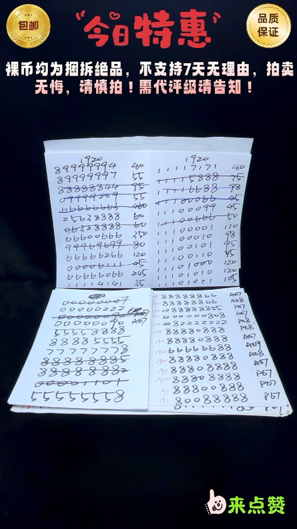 靓号191-00010002