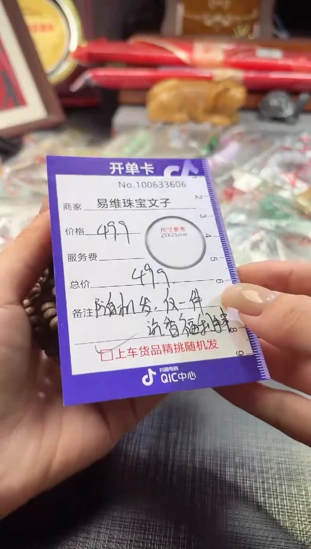 翡翠未镶嵌颈饰100633606随机发仅一件