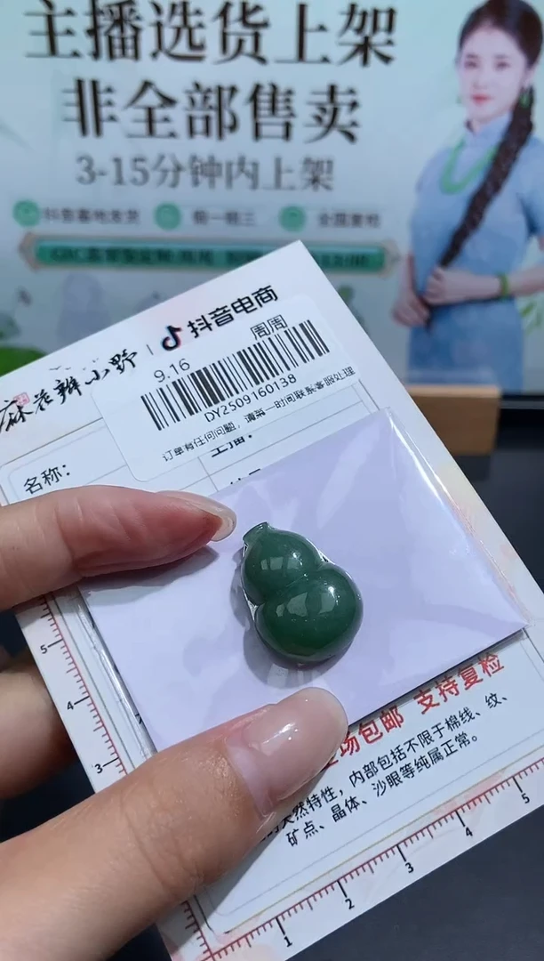 未镶嵌定制翡翠天然翡翠A货138
