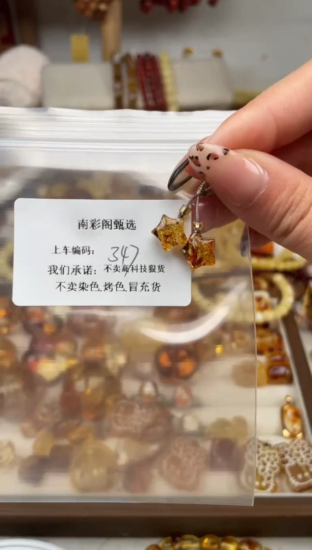 【闪购商品】琥珀裸石未镶嵌347，