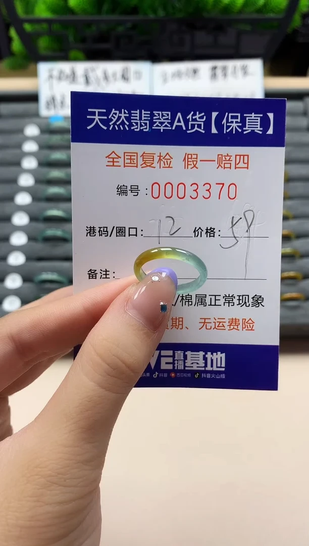 未镶嵌戒指翡翠天然  3370
