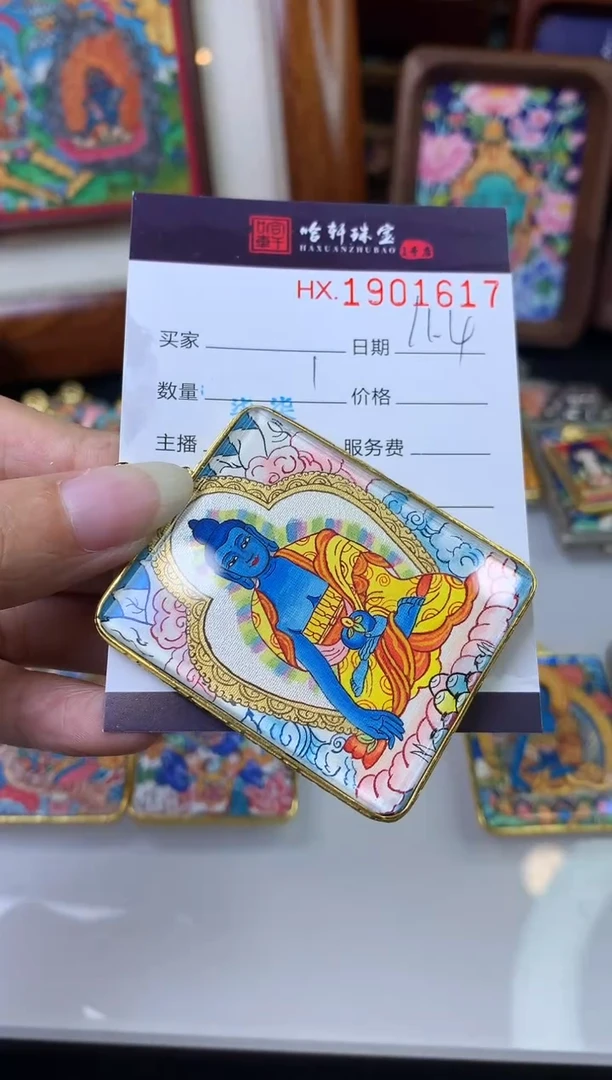 吊坠觉***穷哈轩 挂件1（多样性发其一)