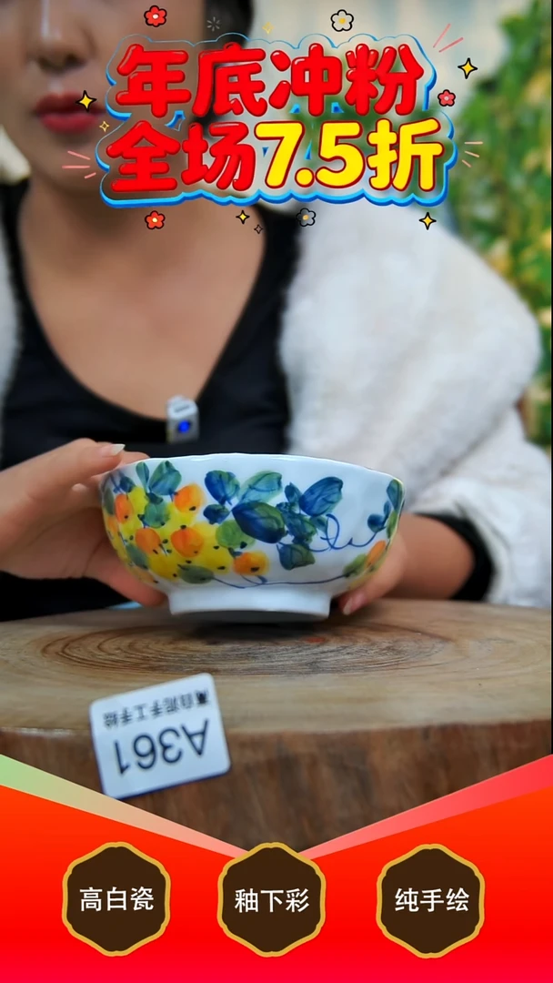 其他白泥景德镇手工手绘陶瓷【食品级】361