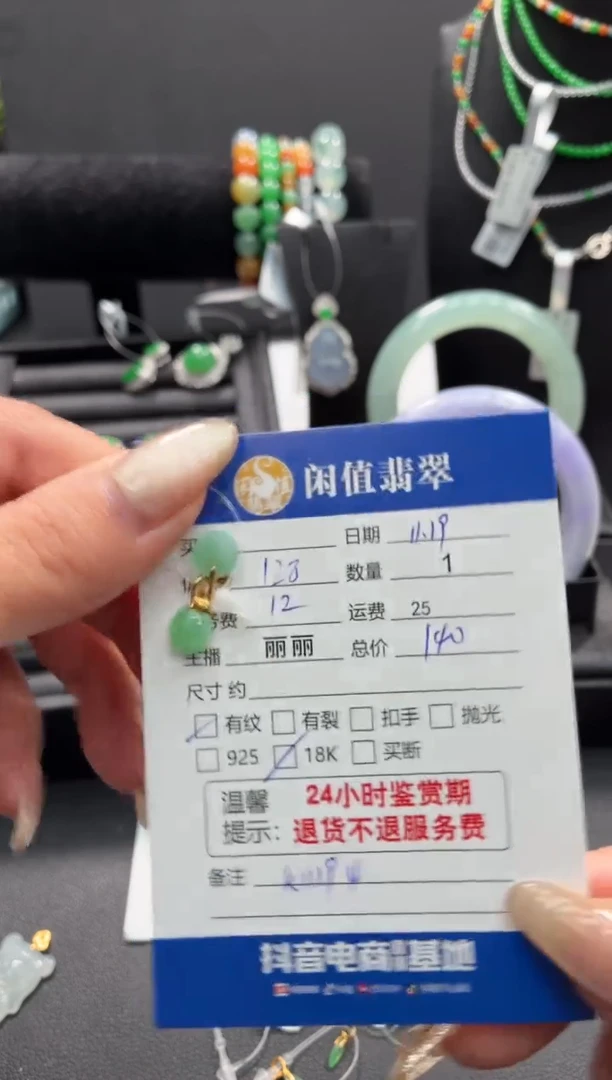 吊坠(不含链)18K金镶嵌翡翠翡翠吊坠