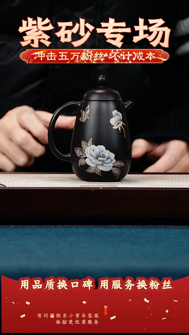 茶壶紫砂黑墩头 汲直 蝶恋花