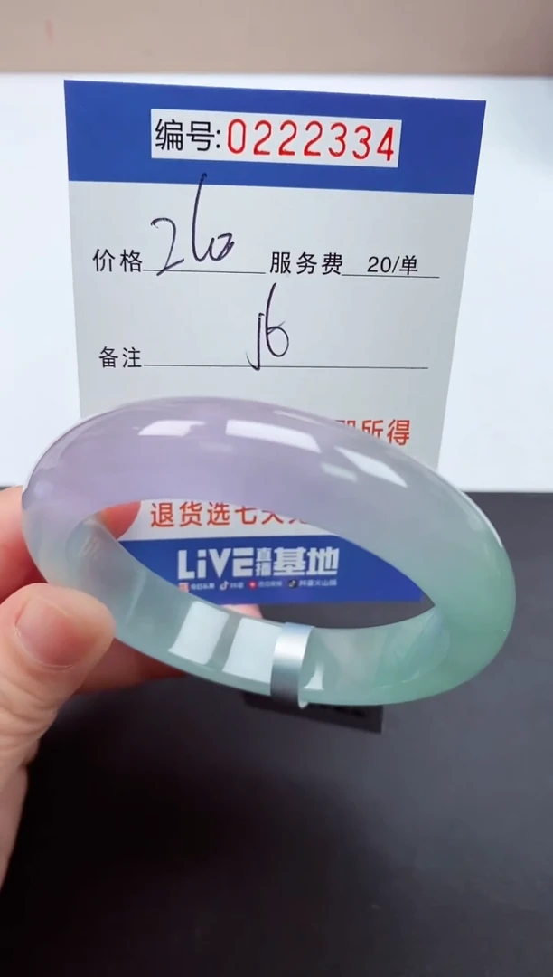 以实物为准000222334