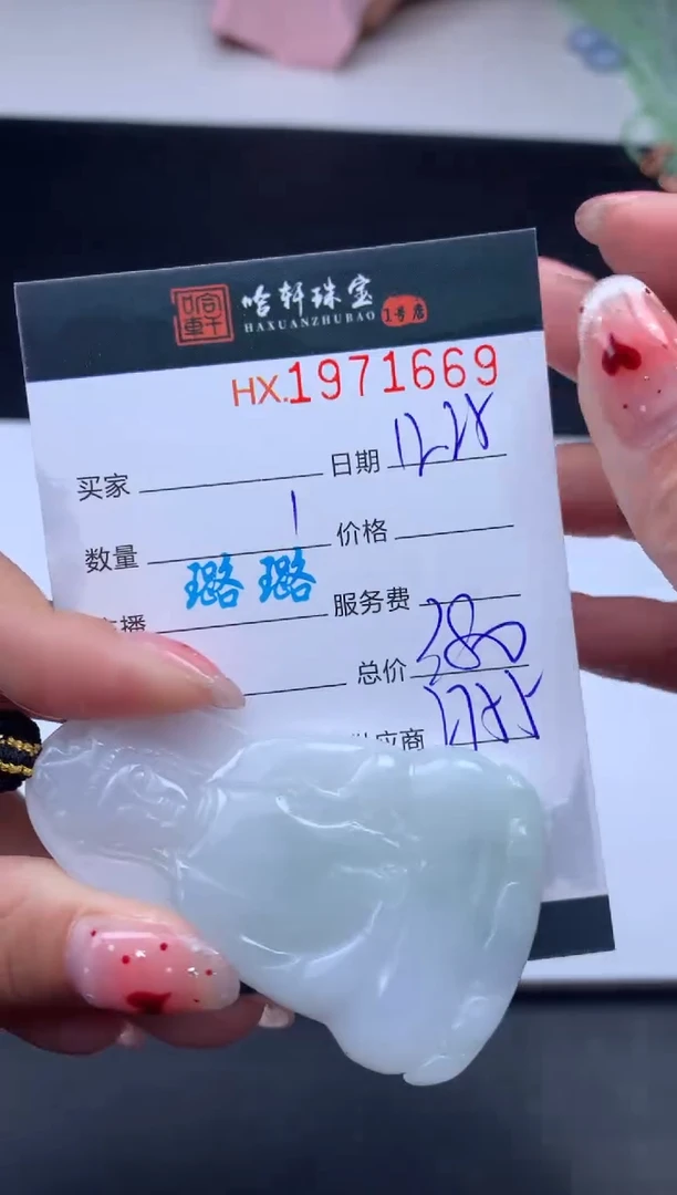 未镶嵌挂件翡翠哈轩 挂件1