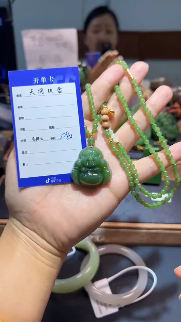 颈饰未镶嵌和田玉（碧玉）1