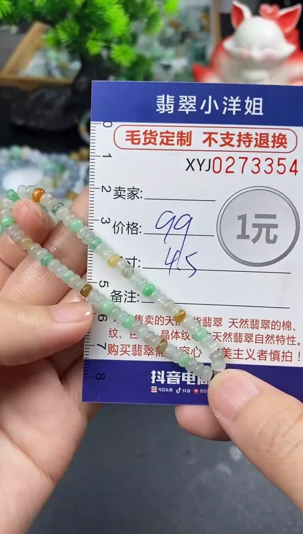未镶嵌定制翡翠毛货商品 不退换/ 3354