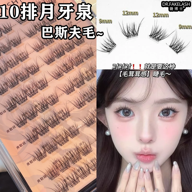 睫博士新款月牙泉免胶假睫毛新手柔软仿真自然透明细梗婴儿弯新手