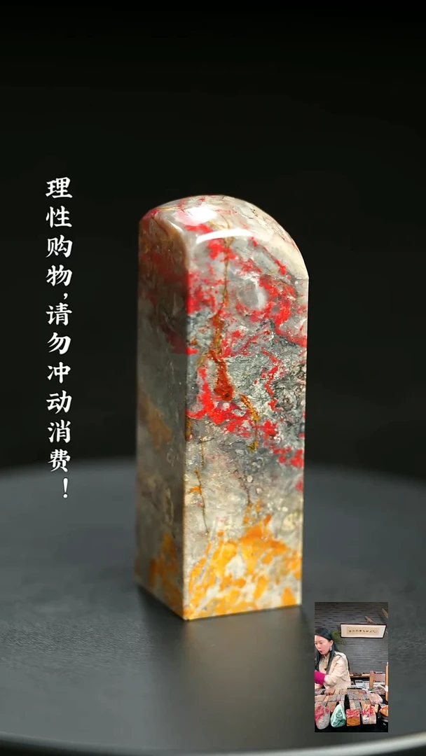 昌化鸡血石1103230
