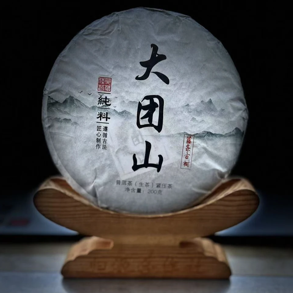 【村长】【团山4号茶农许宗美】2023年邦东【大团山】古树200克饼生茶