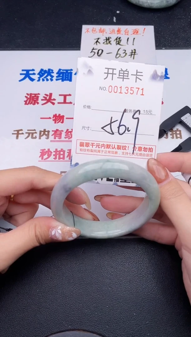 未镶嵌手镯翡翠71
