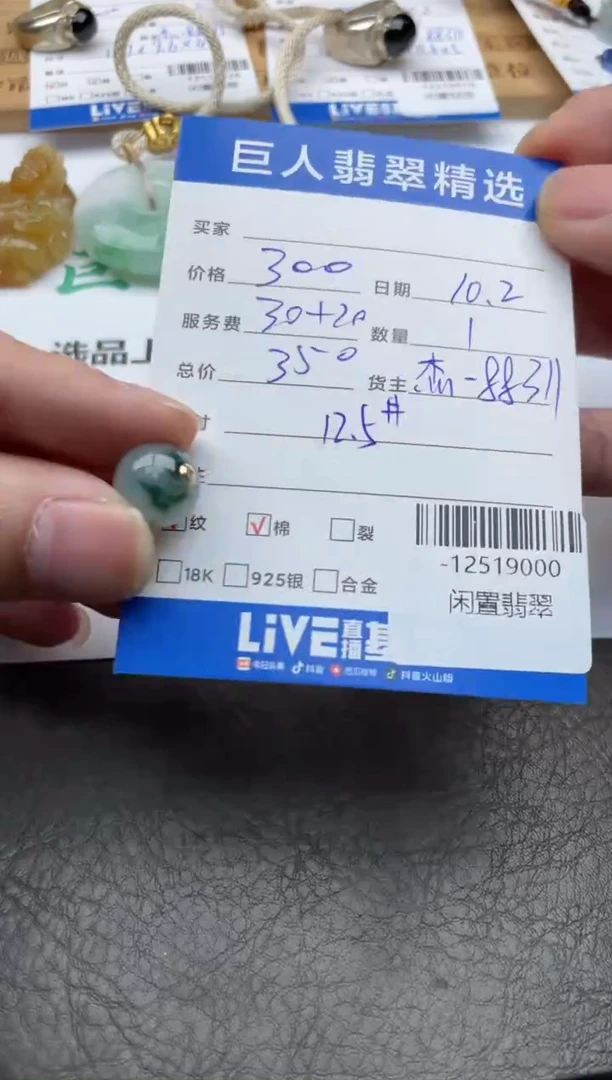 颈饰未镶嵌翡翠多人-12519000