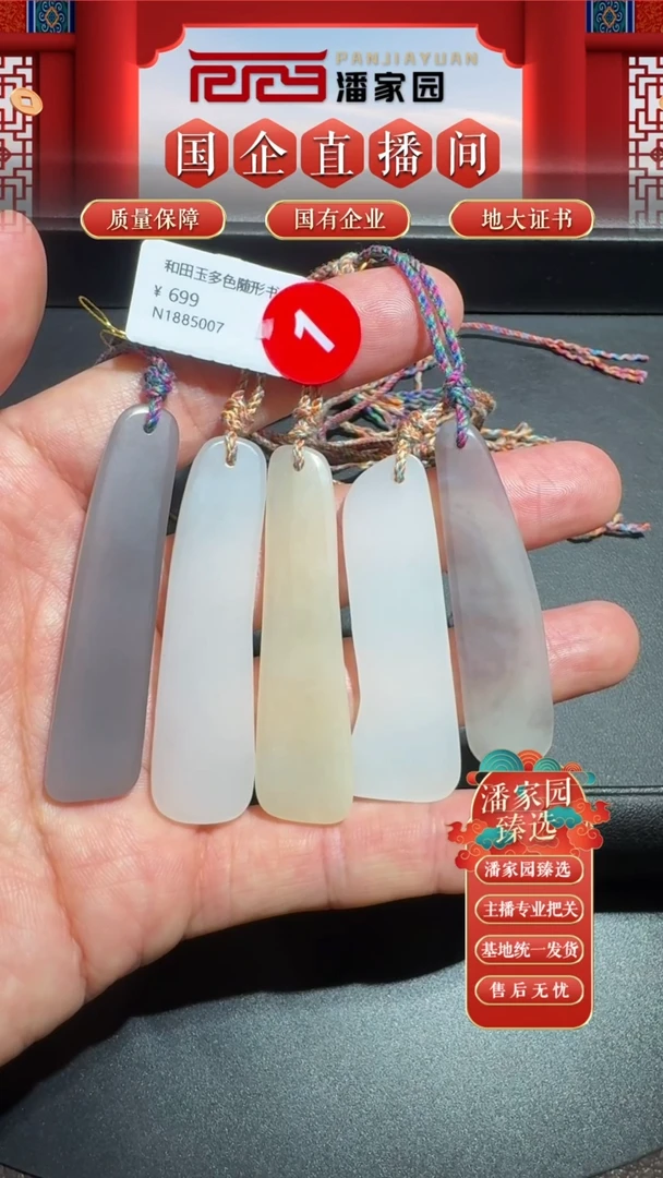 和田玉未镶嵌颈饰01-0621RYRS多样性发货其一