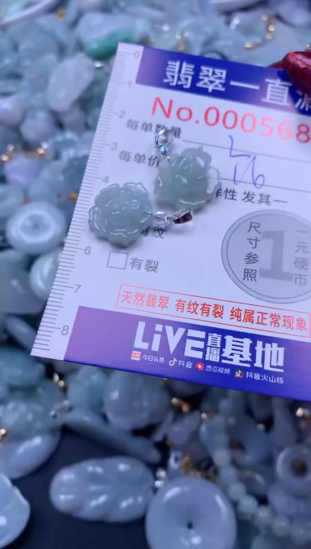 吊坠(不含链)未镶嵌翡翠5680