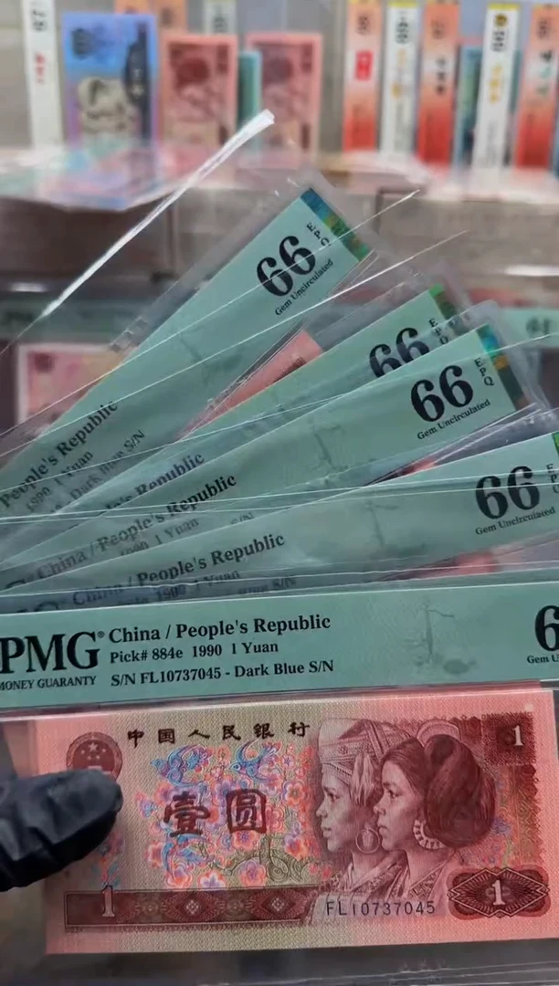 【闪购商品】901 EL1073*PMG66分不挑号