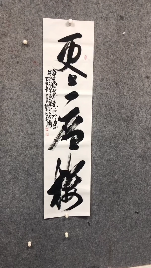 【闪购商品】书法张秦 书法 作品现场