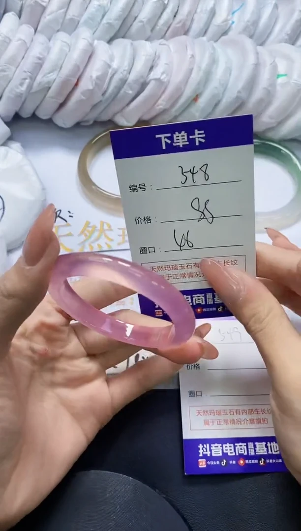 手镯玛瑙/玉髓未镶嵌548