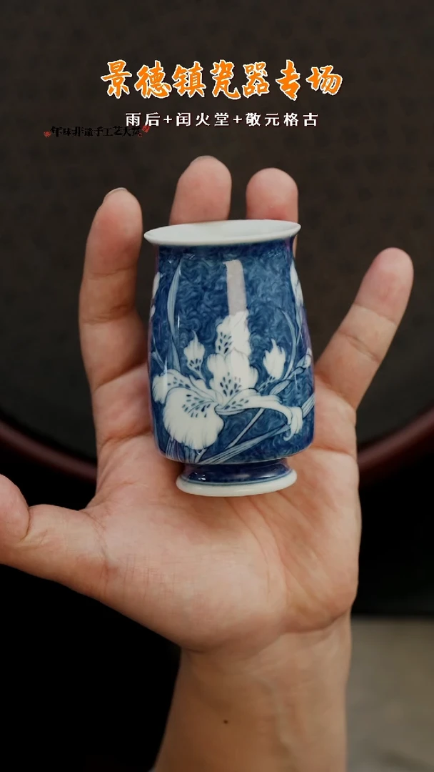 【闪购商品】杯LXT229雨后湛蓝系蓝地鸢尾花闻香杯