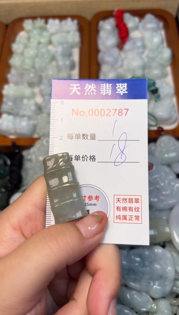 翡翠未镶嵌吊坠(不含链)2787