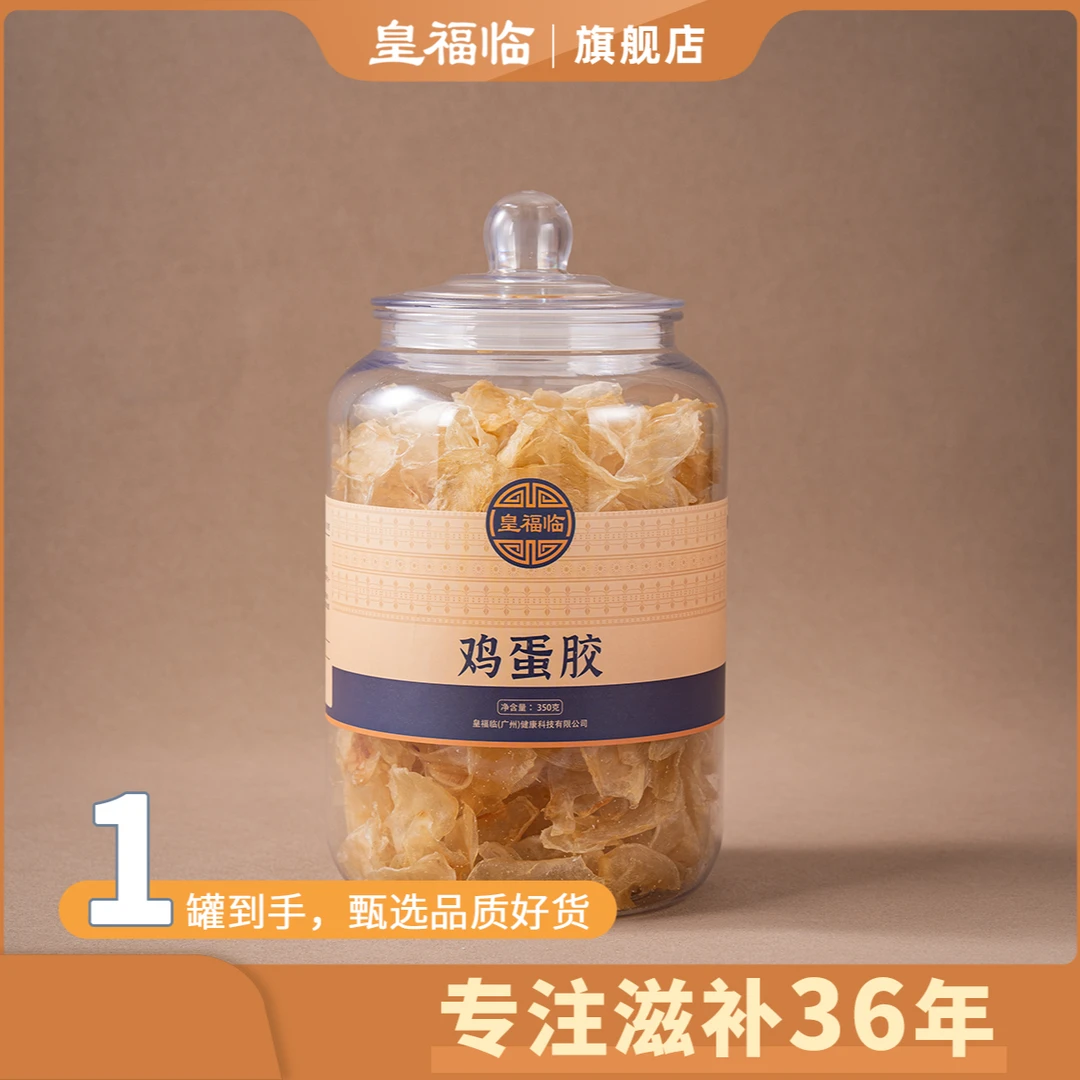 皇福临鸡蛋胶爽滑鱼胶炖奶炖汤