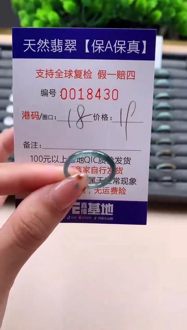未镶嵌戒指翡翠天然 18430