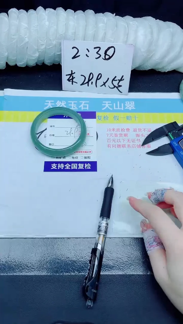 石英质玉手镯未镶嵌203-60.6