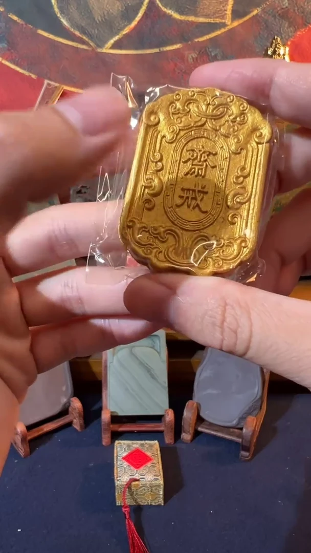 3号 斋戒牌金墨1两