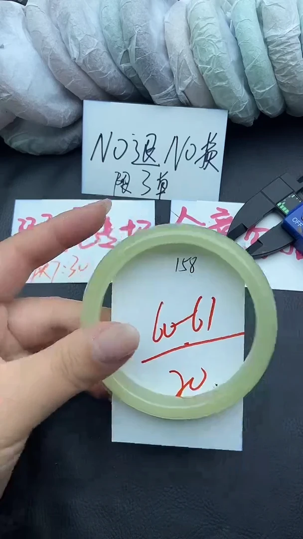 未镶嵌手镯石英质玉瑕疵158+60/61