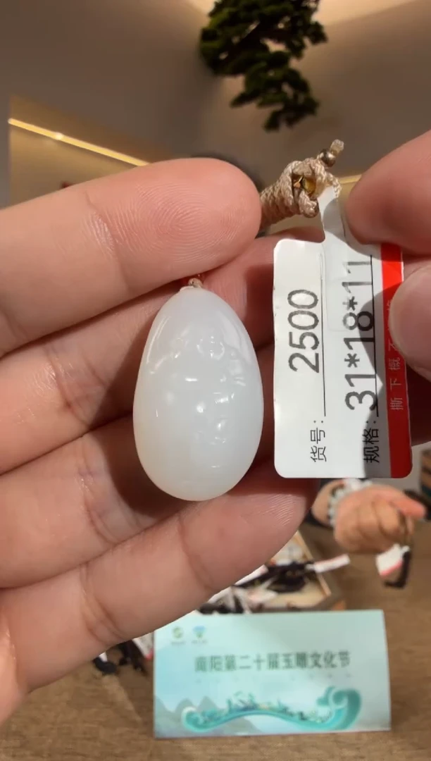 颈饰未镶嵌和田玉1