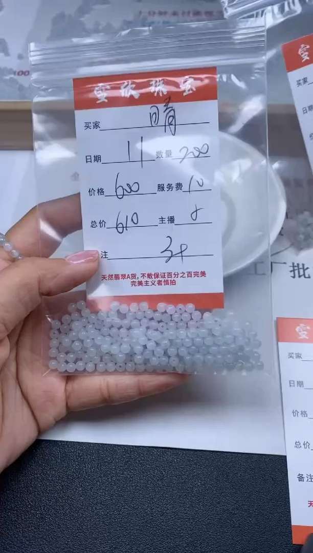 【闪购商品】翡翠颈饰未镶嵌雪欣散珠定制diy