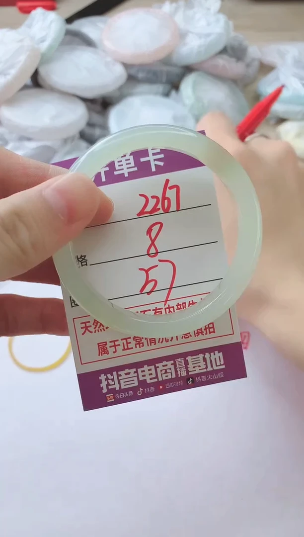 玛瑙/玉髓手镯未镶嵌2267