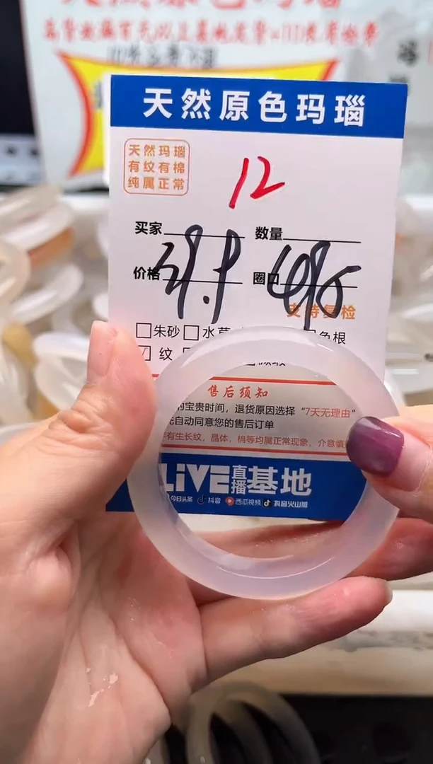 手镯玛瑙/玉髓未镶嵌12