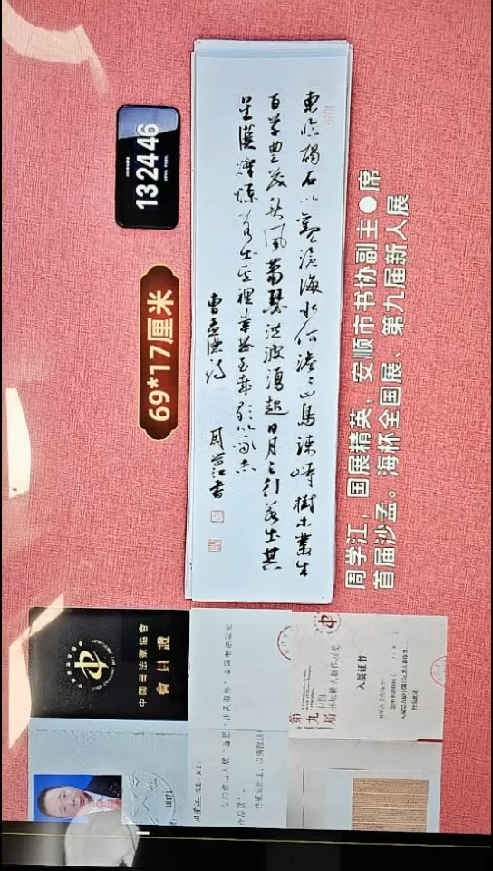 书法65    周老师书法作品