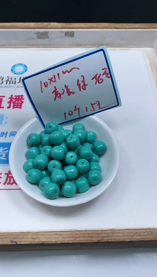 手饰玛瑙未镶嵌C925 高瓷绿淞11*12m10个15元