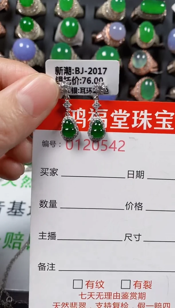 银S925镶嵌戒指翡翠0542