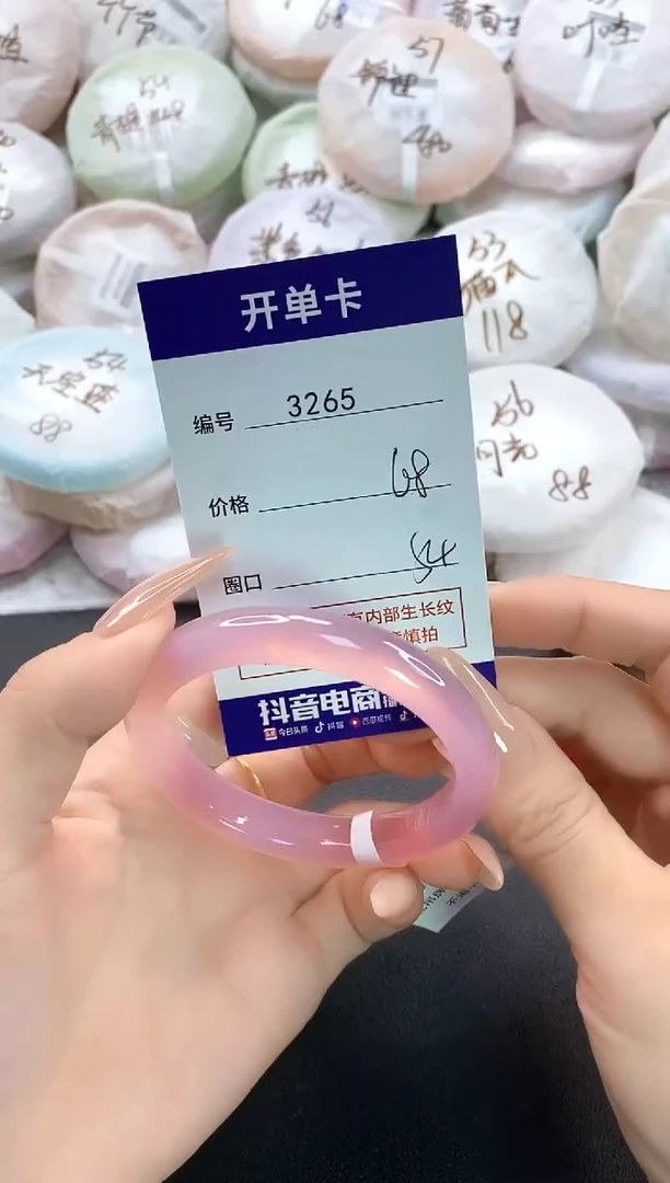 手镯玛瑙/玉髓未镶嵌3265圈口54