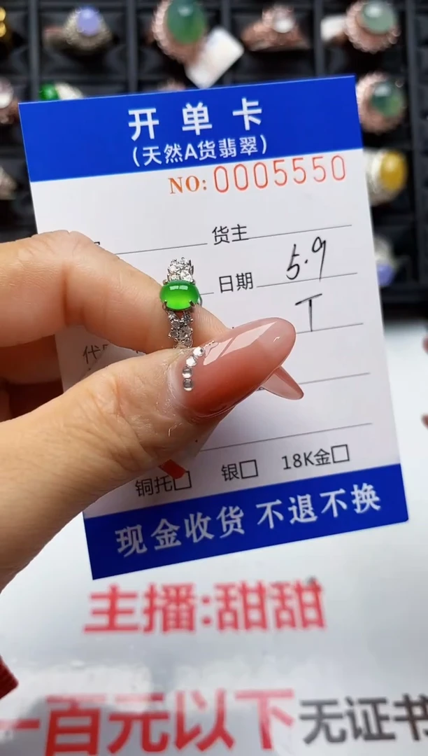 翡翠戒指银S925镶嵌5550