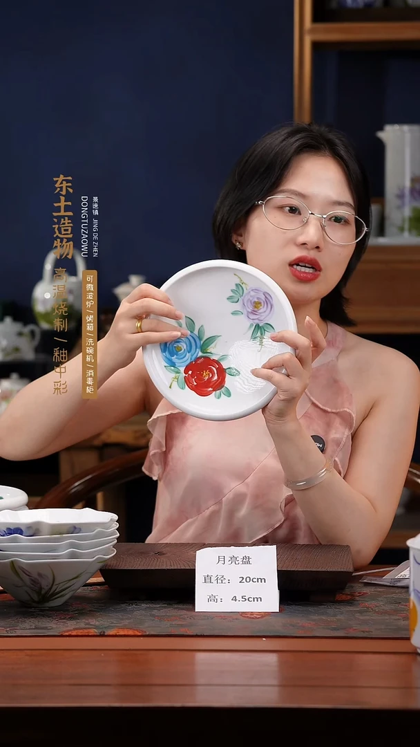 陶瓷高温釉中彩餐具月亮盘直径20高4.5