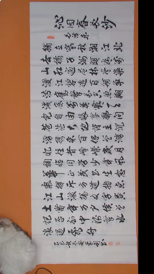 书法刘老师书法作品180*70
