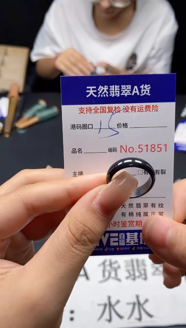 未镶嵌戒指翡翠天然A货翡翠1851